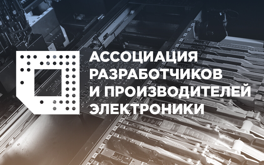 ООО «АТБ Электроника» — разработка, производство и поставка электронных ...