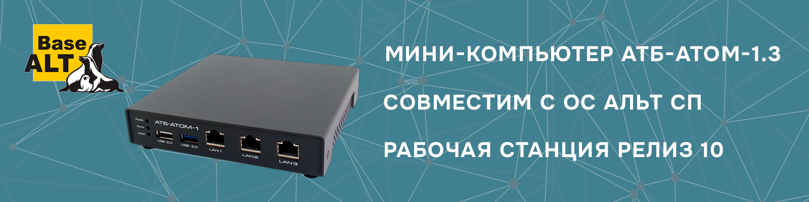 26415_ATB_Banner_АТБ-АТОМ-1.3_Альт_1600x400px.png 26415_ATB_Banner_АТБ-АТОМ-1.3_Альт_1600x400px.png