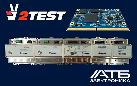 Российские процессорные модули производителя «АТБ Электроника» в промышленных контроллерах компании 2TEST